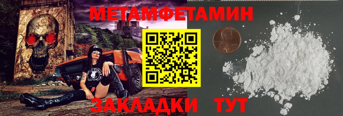 АМФЕТАМИН Premium Заинск