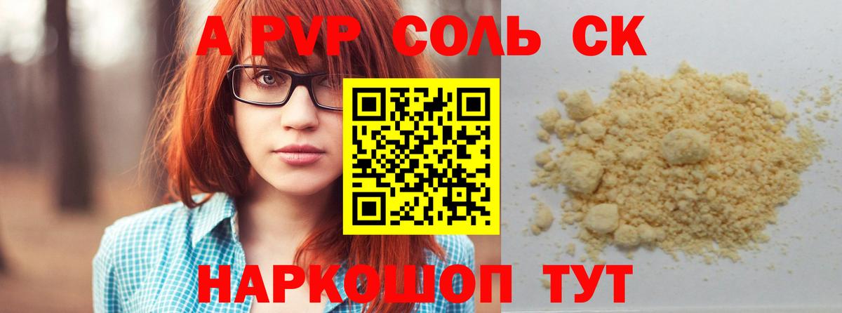 А ПВП кристаллы Заинск