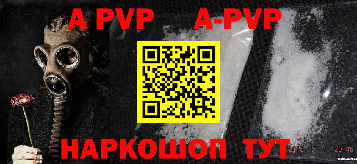 Заинск  А ПВП крисы CK  Вход с VPN  Alpha-PVP мука 