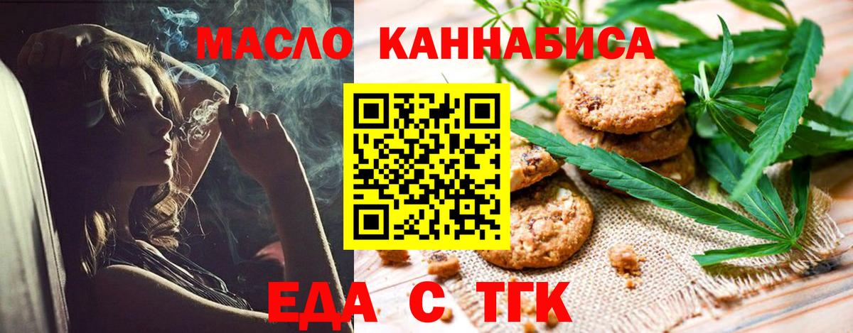 Cannafood марихуана Заинск