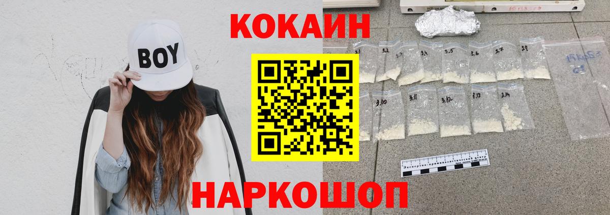 Заинск  Cocaine  Вход с VPN  Кокаин Fish Scale 