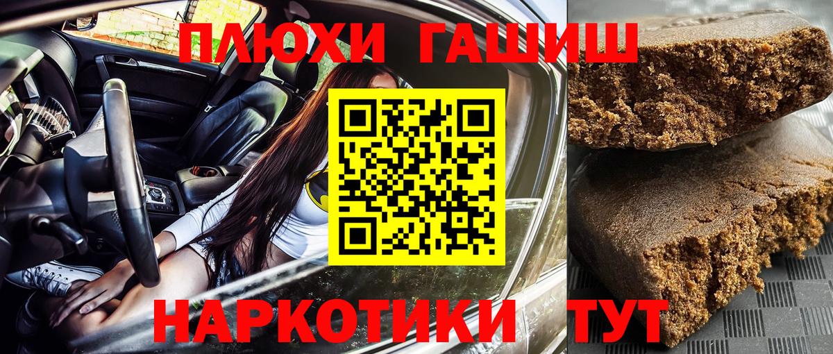 Заинск  ГАШИШ VHQ  Вход с VPN  ГАШ VHQ 