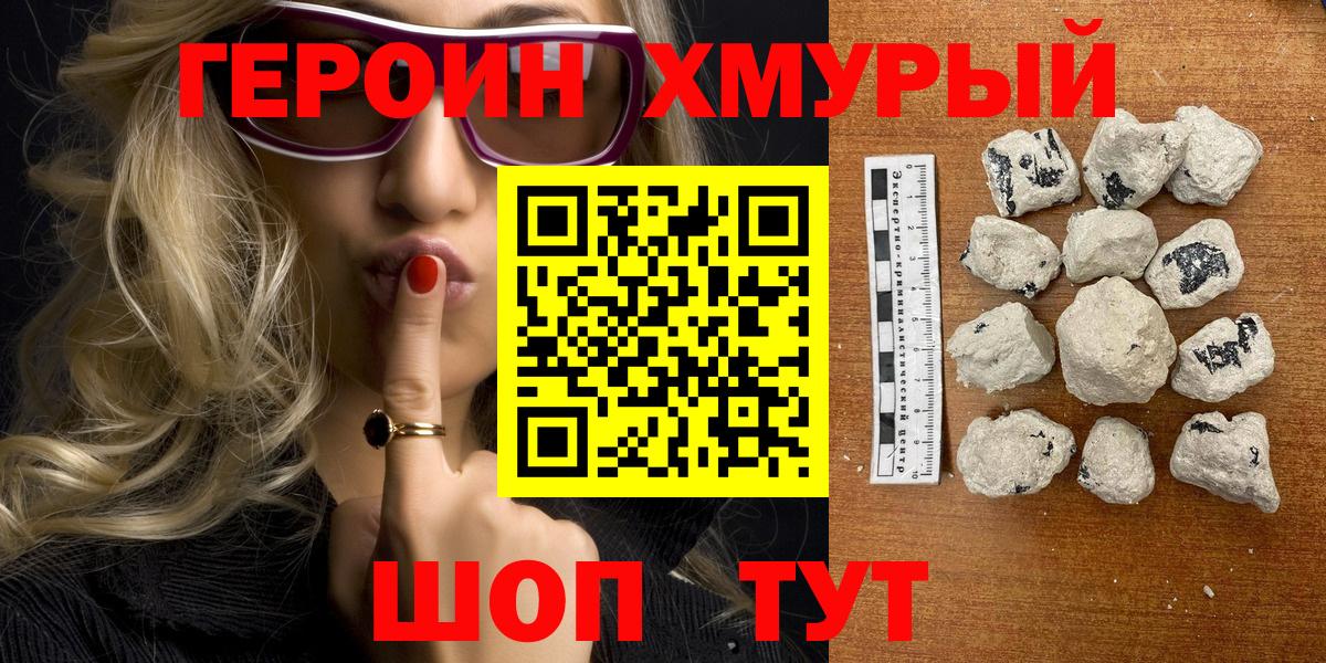 Заинск  ГЕРОИН Афган  Вход с VPN 