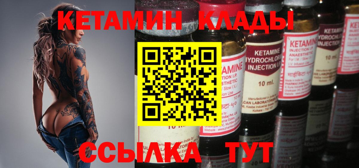 Кетамин ketamine Заинск