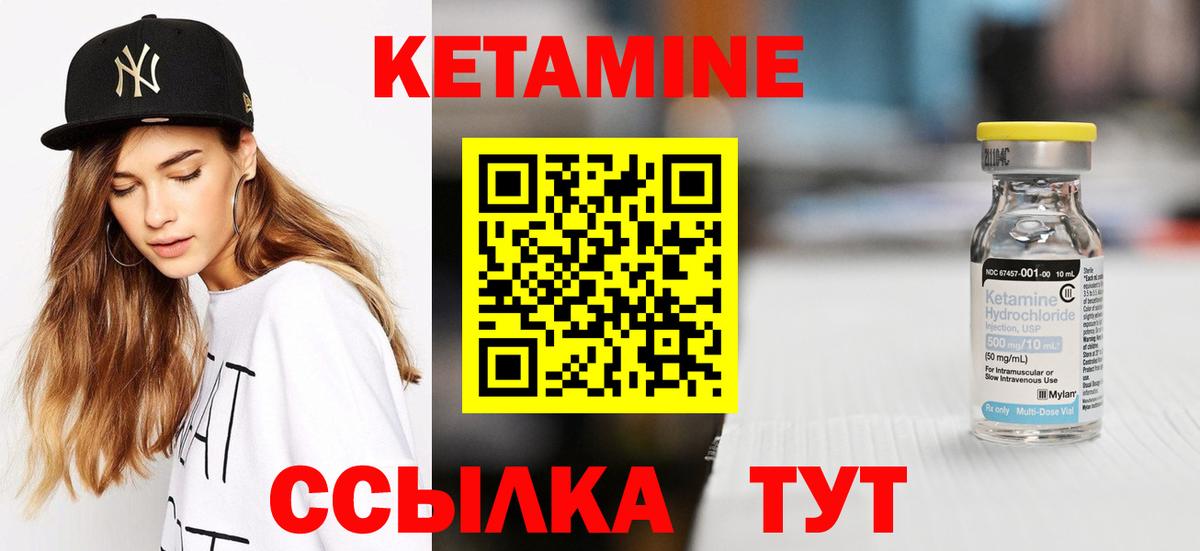 Кетамин ketamine  маркетплейс как зайти  Вход с VPN  Заинск  КЕТАМИН VHQ 