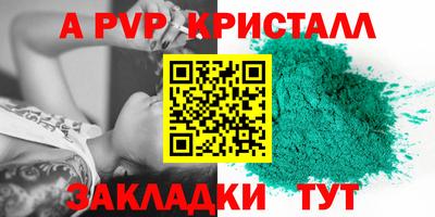 гидра Волжск