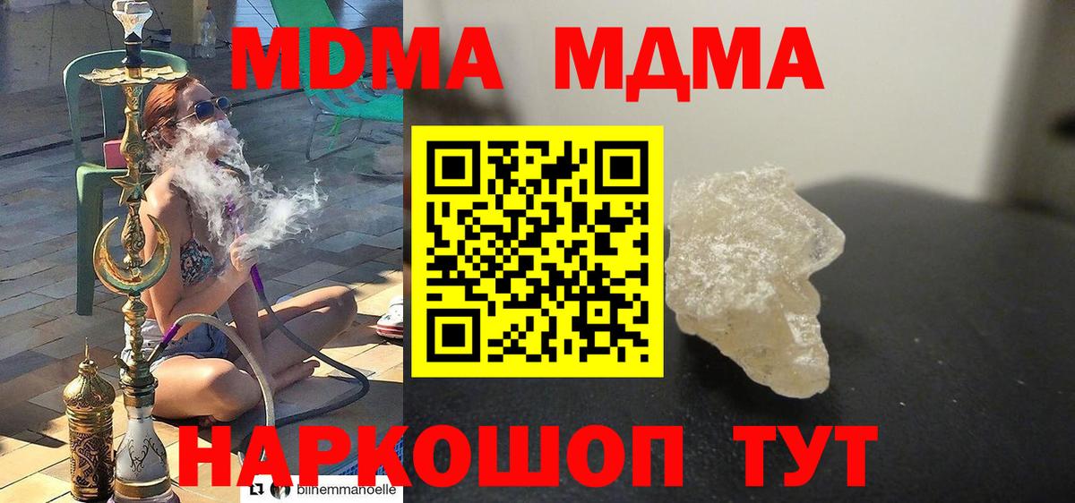 MDMA crystal Заинск