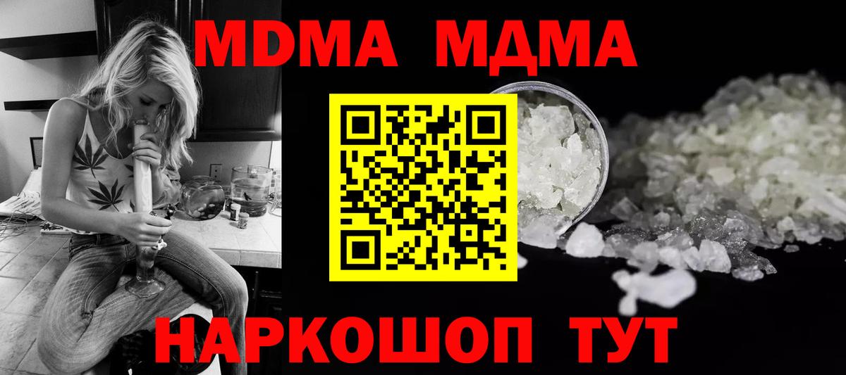 МДМА crystal  MDMA Molly  Заинск  Вход с VPN 