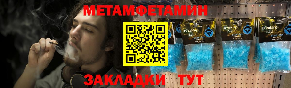 Первитин  Вход с VPN  Заинск  Метамфетамин Methamphetamine 