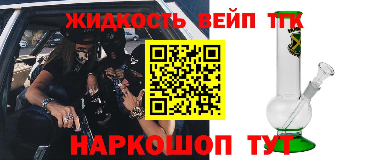 ТГК Wax  ТГК Wax  сколько стоит  Заинск  Вход с VPN 